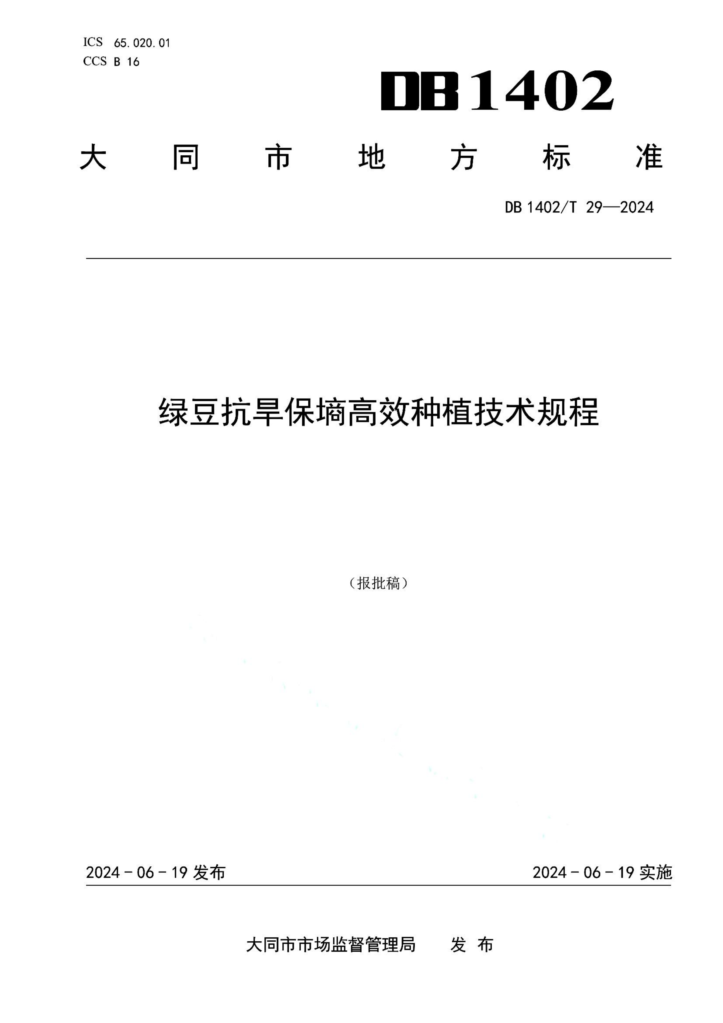 资源详情图